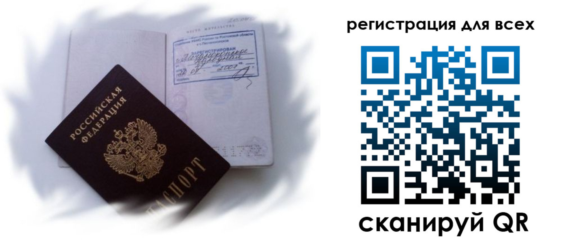 временная регистрация 2025 в Светлограде