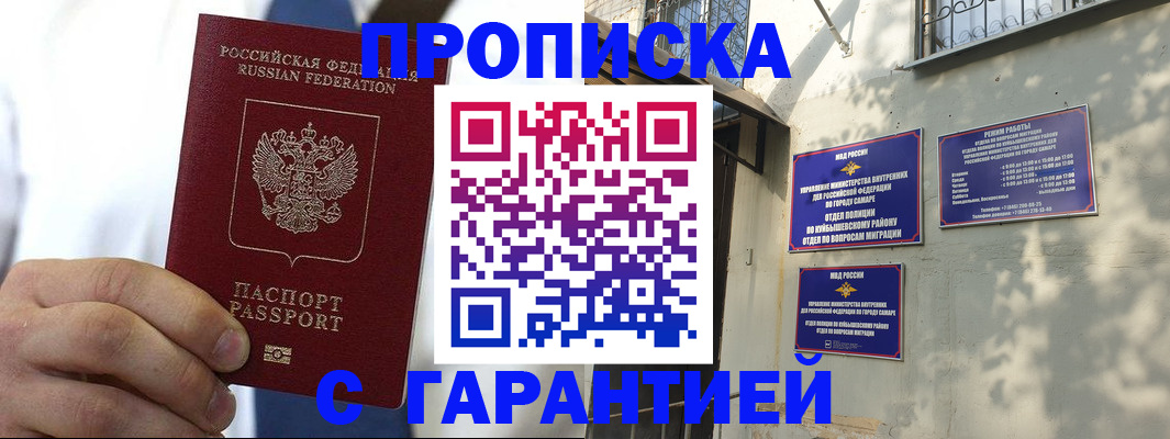 временная регистрация надежно в Светлограде