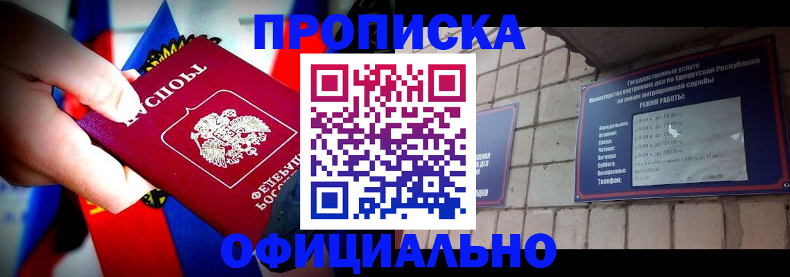 временная регистрация в квартире в Светлограде