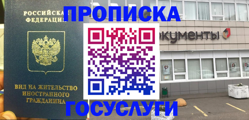 регистрация для школы в Светлограде