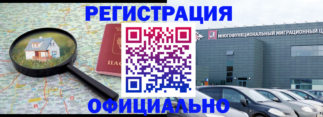прописка от собственника в Светлограде