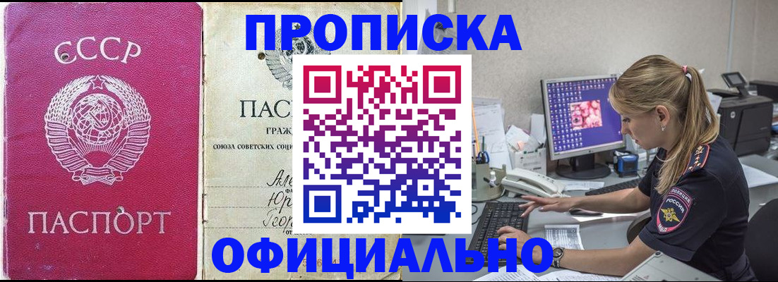 миграционный учет в Светлограде